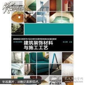 室内设计常用材料(图1)
