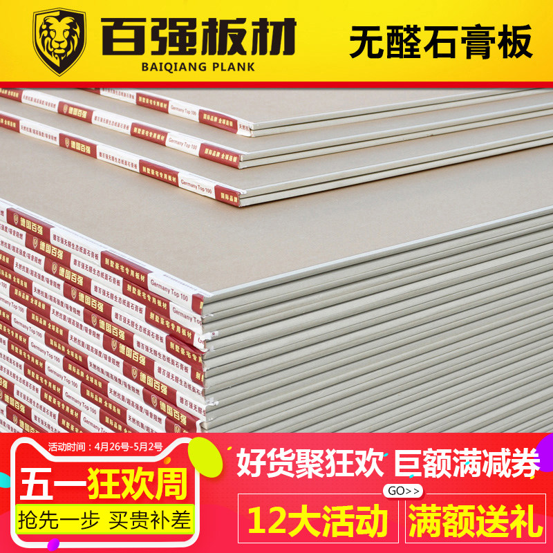 建筑材料行业现状与发展趋势分析(2026年)(图1)
