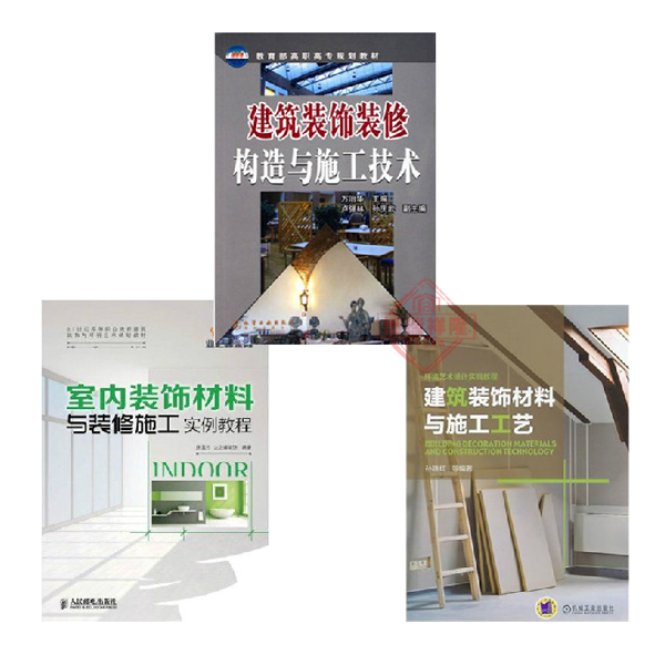 室内设计主要材料及工艺选择指标(图1)