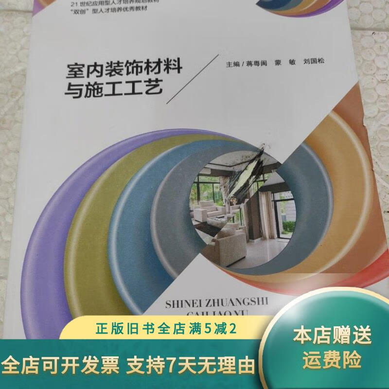 装修材料知识大全(图1)