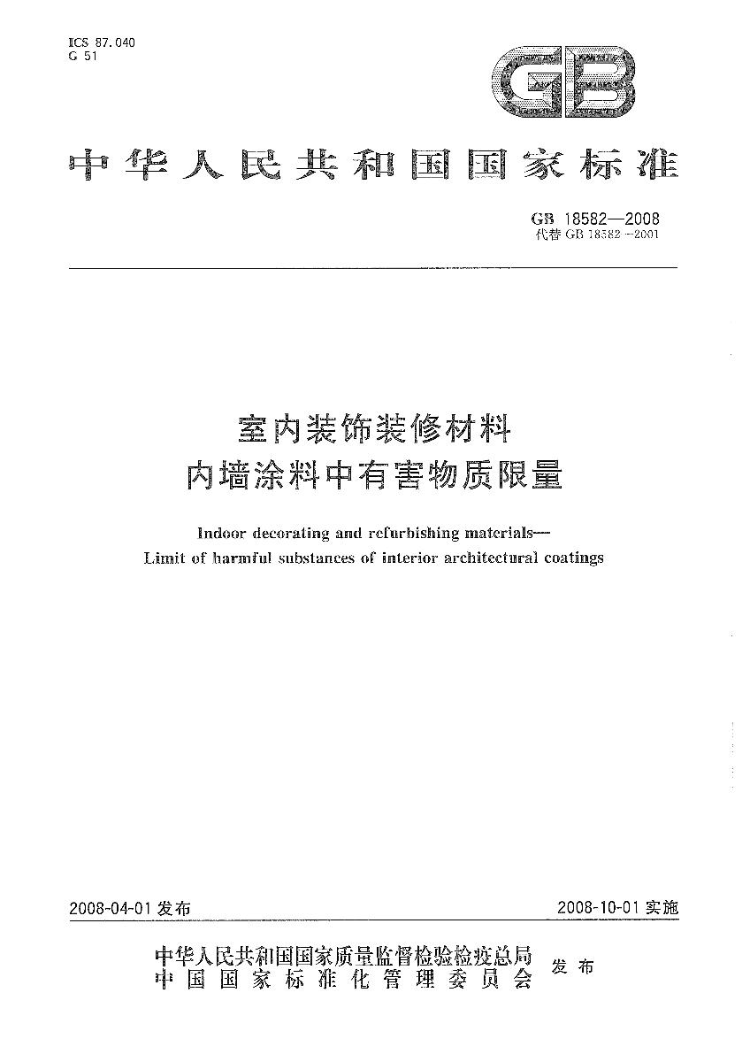 2026年绿港装饰材料情况梳理及家装挑选要点汇总(图1)