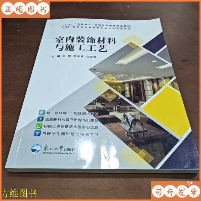 建筑]室内装饰材料大体分类(已修改)